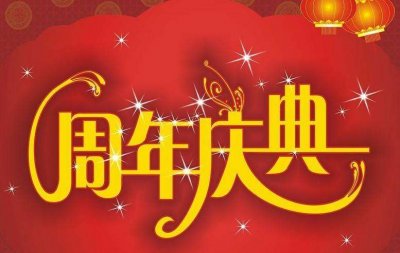 專業(yè)的慶典活動(dòng)策劃公司